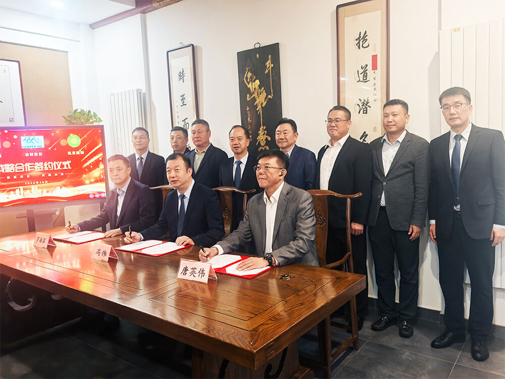 破界融合！智能交通、泓慧能源、森特股份共启交通能源一体化新纪元